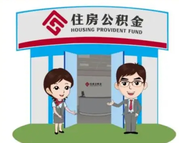 孝义离职公积金封存了怎么取出来（离职公积金账户封存怎样取出来）
